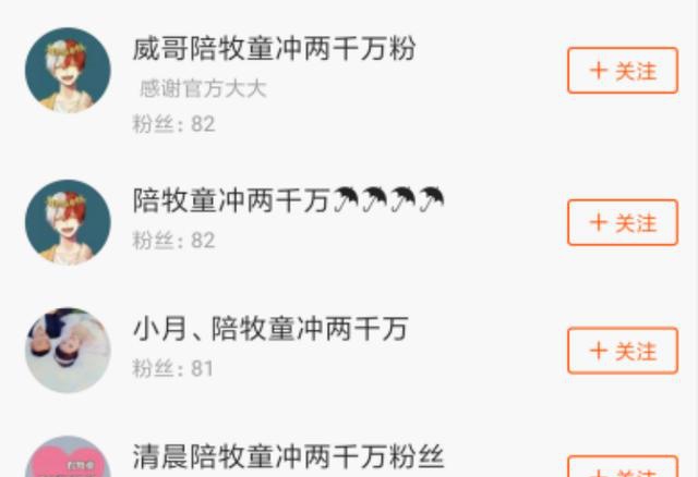 变声器下的鲜肉主播,牧童成为快手热门,两千万粉丝不是盖的