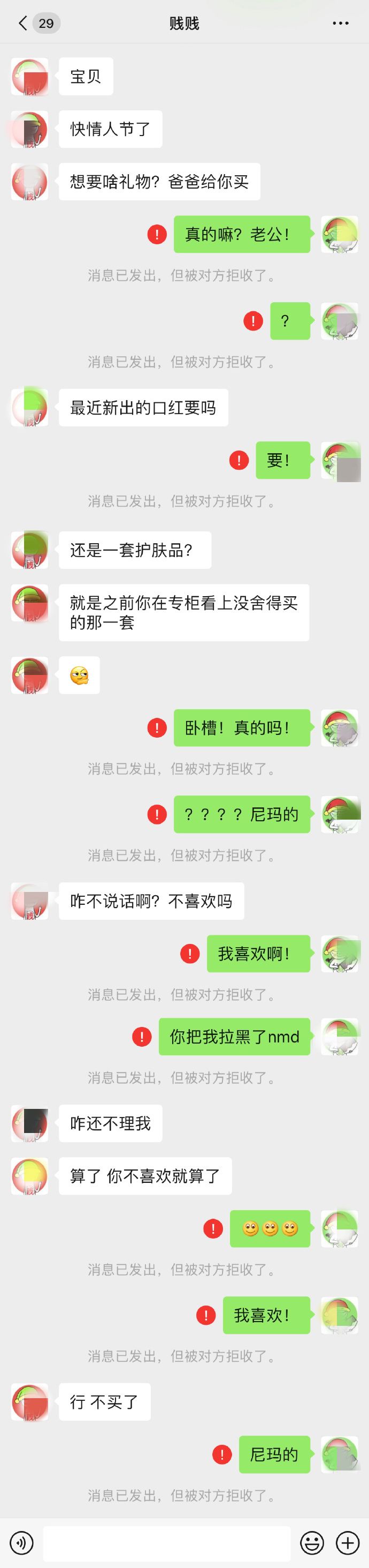 宅在家的这几天，让我看清了亲情和爱情的坑爹本质