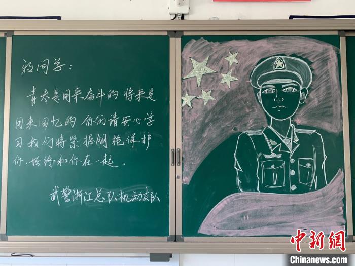 260多位武警官兵援建德抗洪 奋战4天3夜留下暖心黑板报