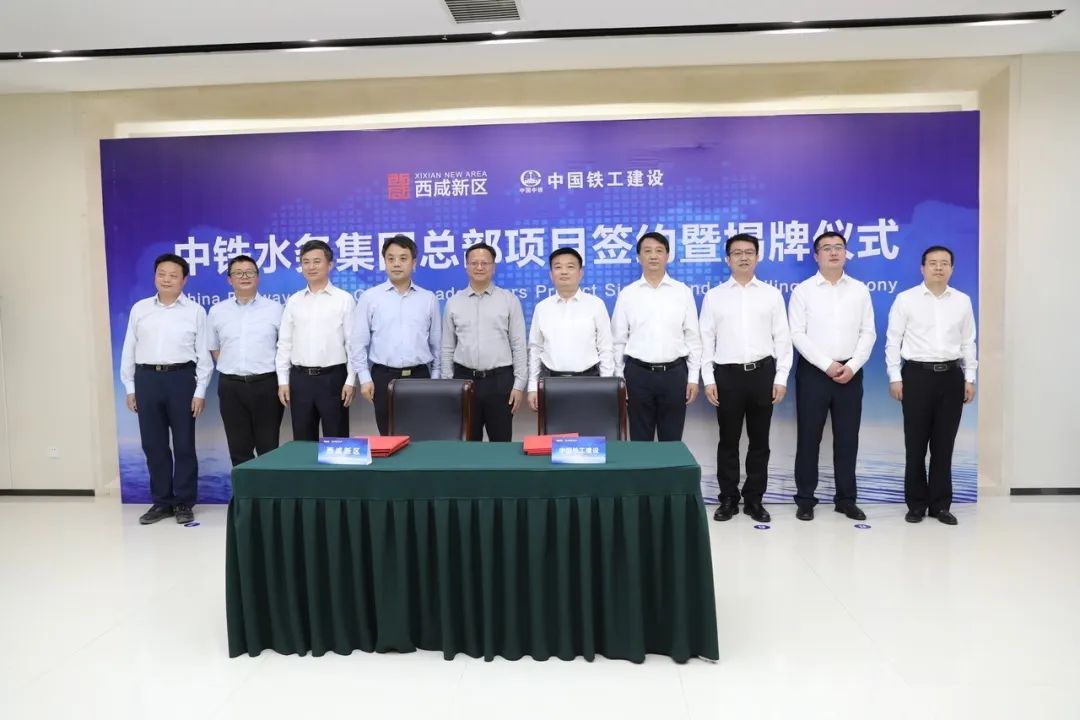 董事长李斌与沣西新城管委会主任刘宇斌分别签署《西咸新区沣西新城