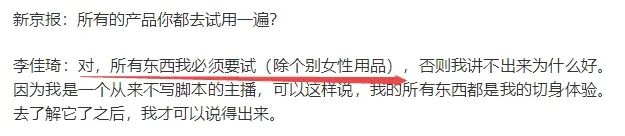 火了两年的李佳琦还是翻车了，跌下神坛有时候只要一瞬间