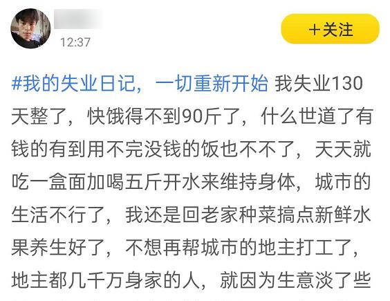 笔记 58同城 互联网 困境 裸辞 纪实 文字 积蓄 后浪 工资