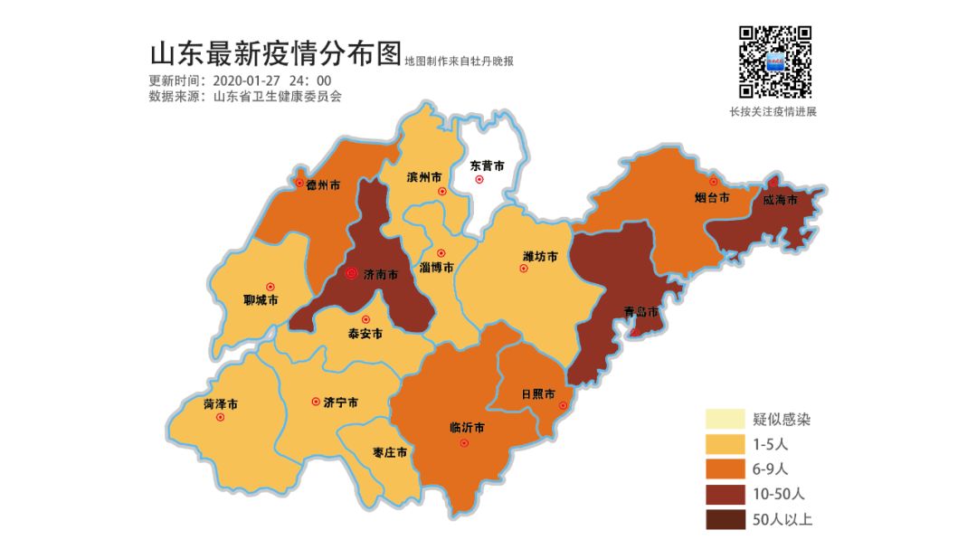 最新疫情山东确诊87例其中菏泽确诊4例疑似5例