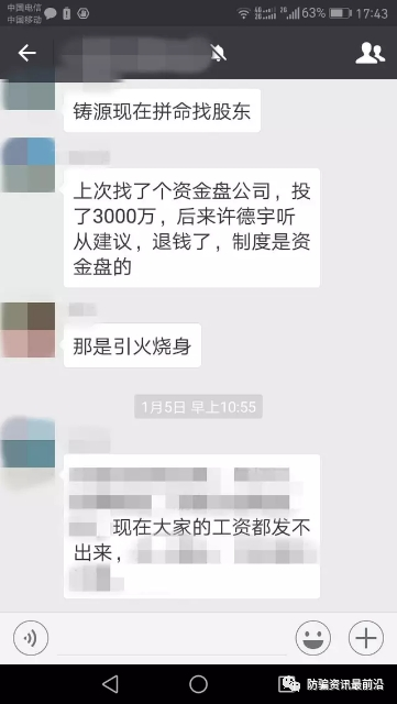 直企做起资金盘,天津铸源奖金制度延续泰安东岳灵芝