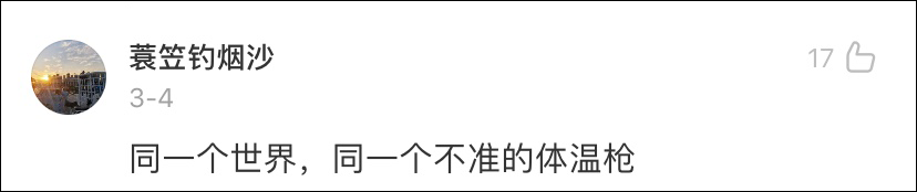 体温35℃，我是不是凉了？