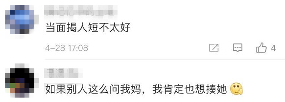 妈妈目睹女儿被邻居吐槽嫁不出去场面瞬间失控