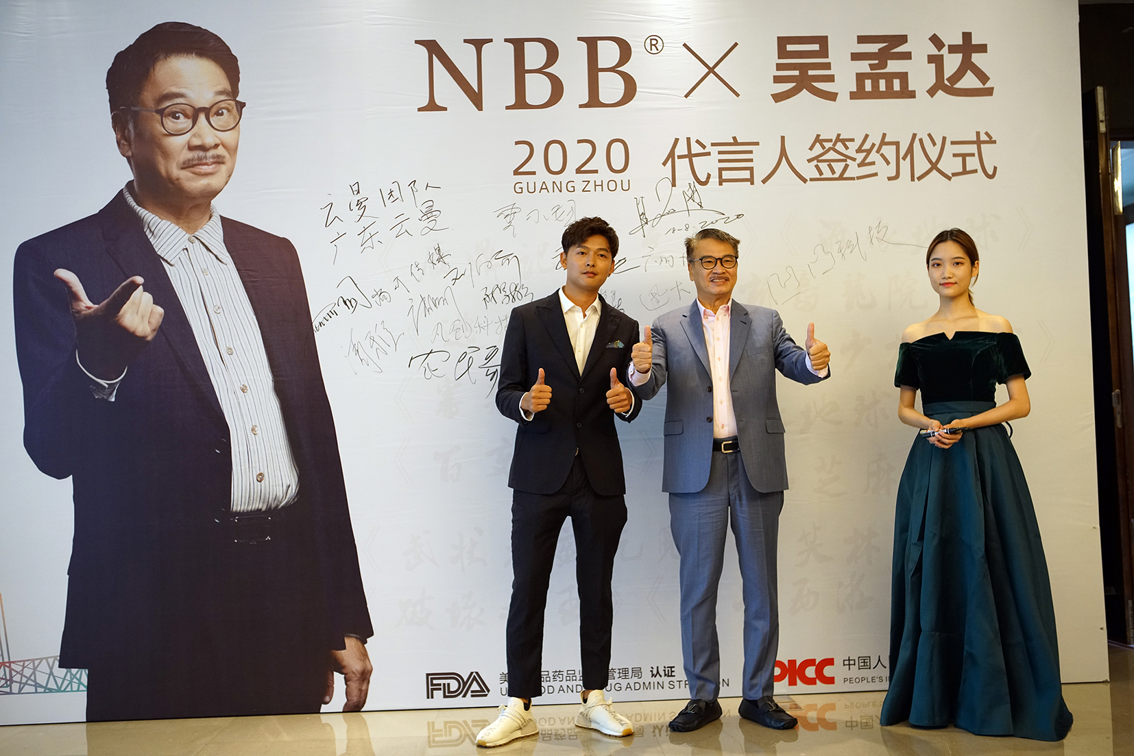 开启新篇章 nbb品牌签约著名影星吴孟达为形象代言人