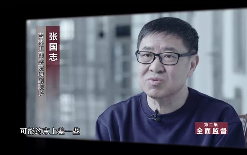 张国志是吉林工商学院原副院长,他担任吉林体育学院副院长期间,利用