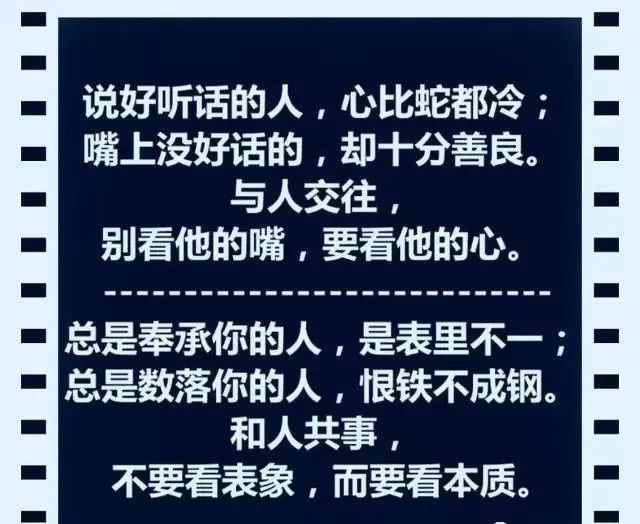 ¨ 人情薄如纸,人心狠如狼;人前小绵羊,人后黄鼠狼!太