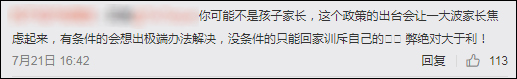 裸眼视力纳入中考考核:基因经济双重歧视