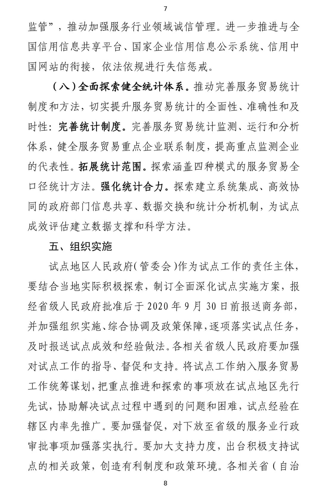 数字货币试点真的来了！支付宝、微信要慌了？