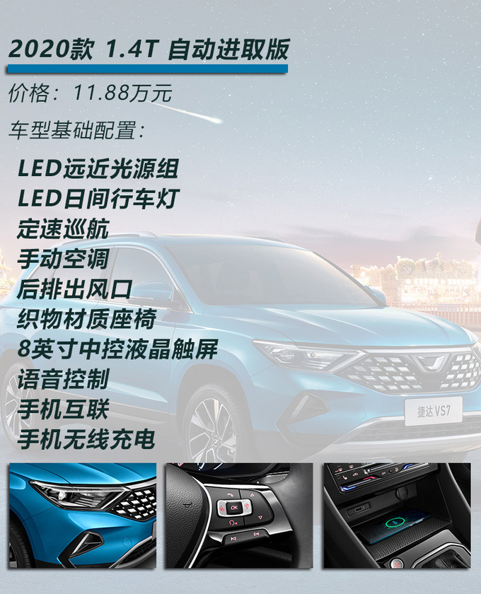 捷达vs7灯光使用图解,捷达vs5灯光使用图解 捷达vs7如何"尝鲜?这款配10英寸大屏,车内氛围灯,最合适