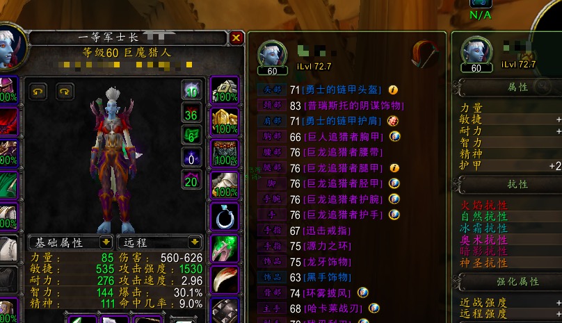 魔兽世界怀旧服:出道即巅峰的猎人 之后变工具人 越环保就越职业