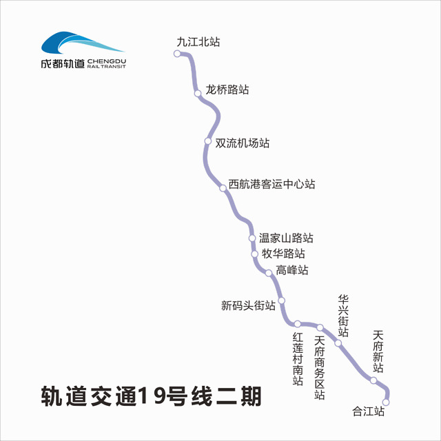 18号线二期 图源:成都地铁 线路全长25.