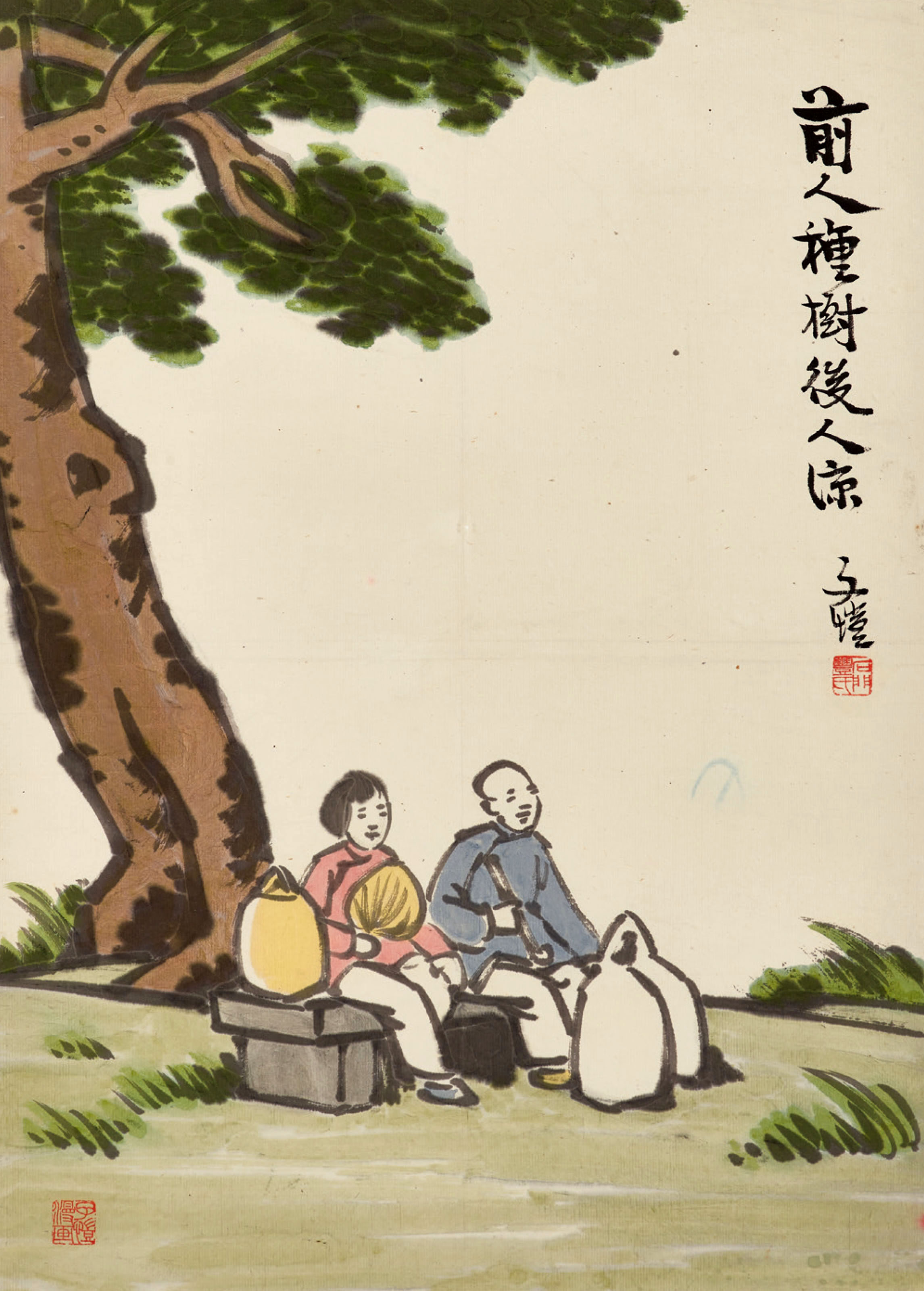 丰子恺:庆祝国庆,家家扶得醉人归