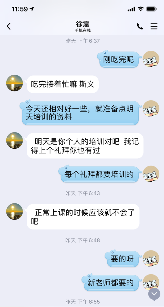 我和“杀猪盘”网骗周旋的13天