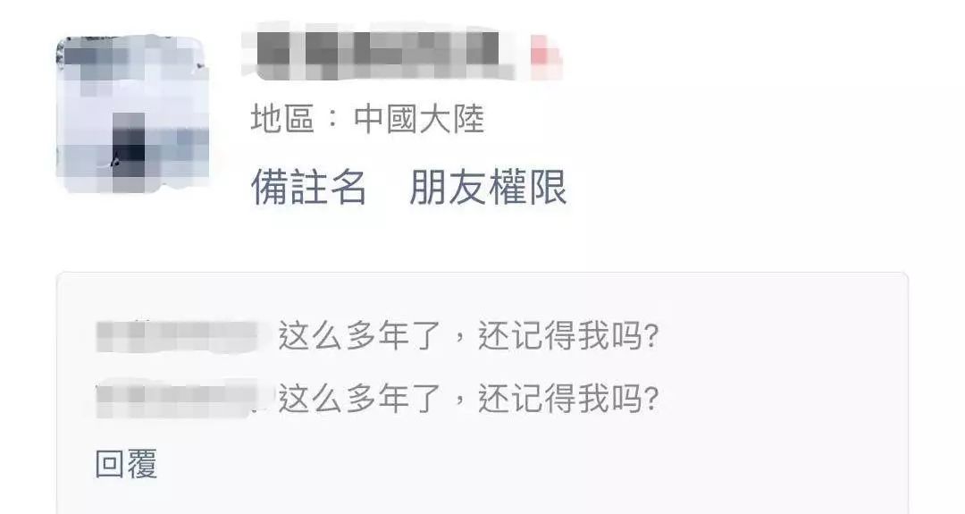 半夜收到三位美女的微信好友验证，我该接受吗