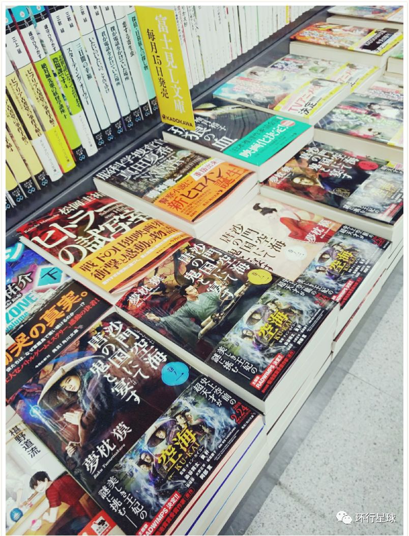 山川异域，风月同天 日本朋友眼中的中国与日本