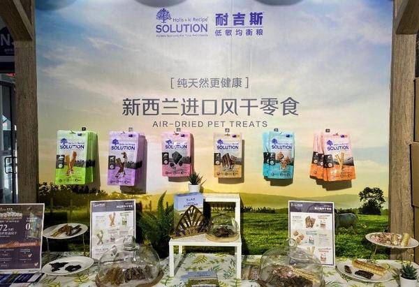 耐吉斯亮相第23届亚宠展 新品宠物零食人气高_凤凰网财经_凤凰网