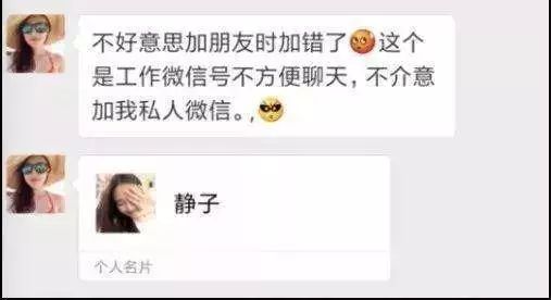 半夜收到三位美女的微信好友验证，我该接受吗