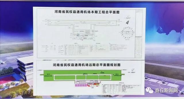 7338亿!河南民权通用机场今日开工,未来将这样规划