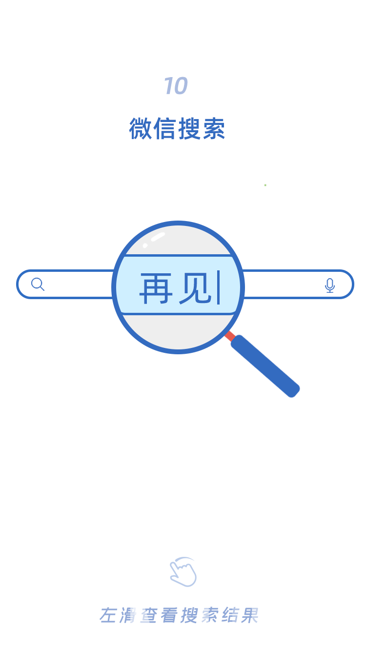 微信搜完这些，我和男朋友差点分手