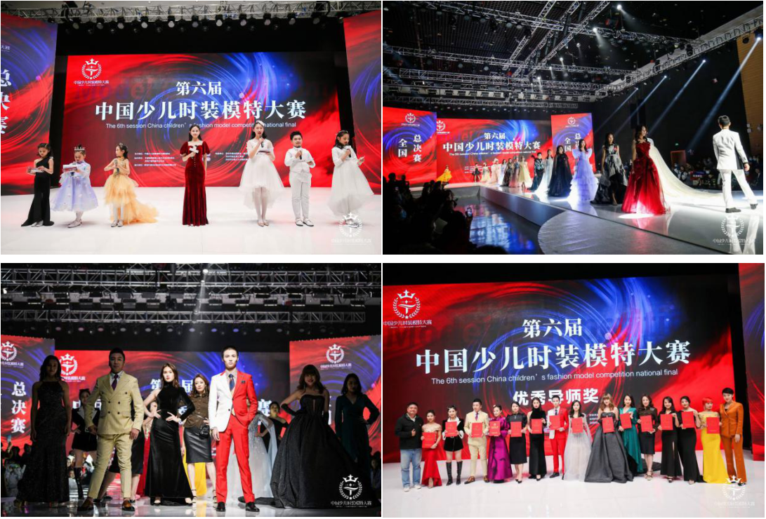 2020中国少儿时装模特大赛全国总决赛成功举办