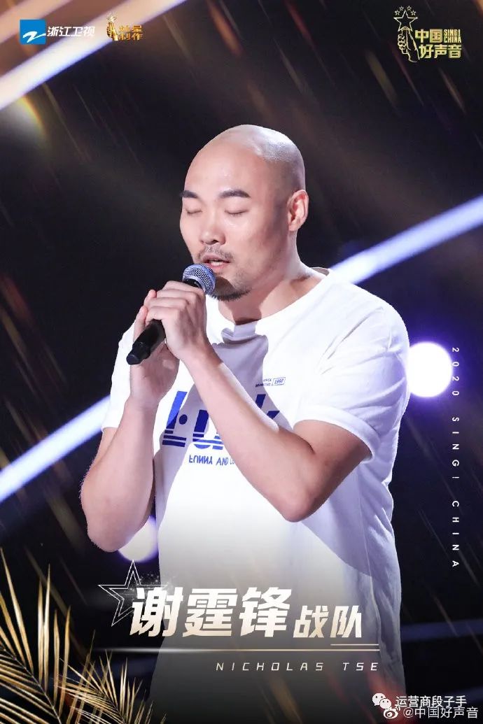 中电信90后男职员,亮相新一季《中国好声音》