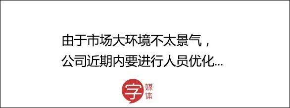 老板总说因疫情延迟复工，请问我还用继续捧臭脚吗