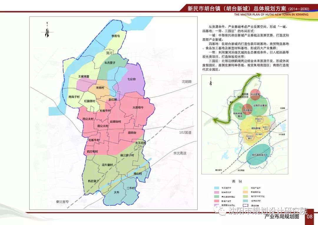 沈阳西进空间的"外延点 " 胡台新城规划浮出水面