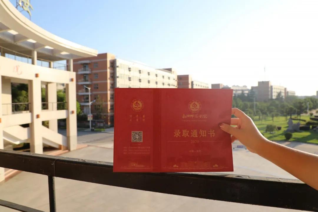 南师等你南阳师范学院第一批录取通知书寄出啦