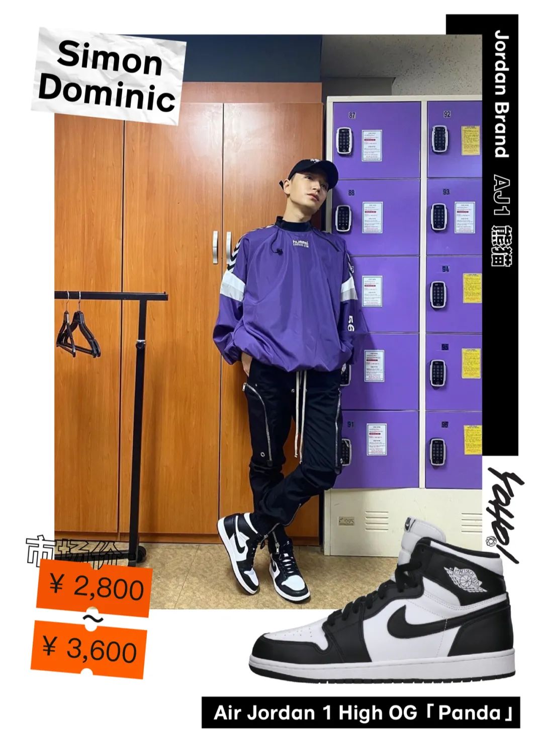 星价球鞋洼冢洋介穿上未市售diorxaj1众多明星上脚stüssyxnike新鞋款