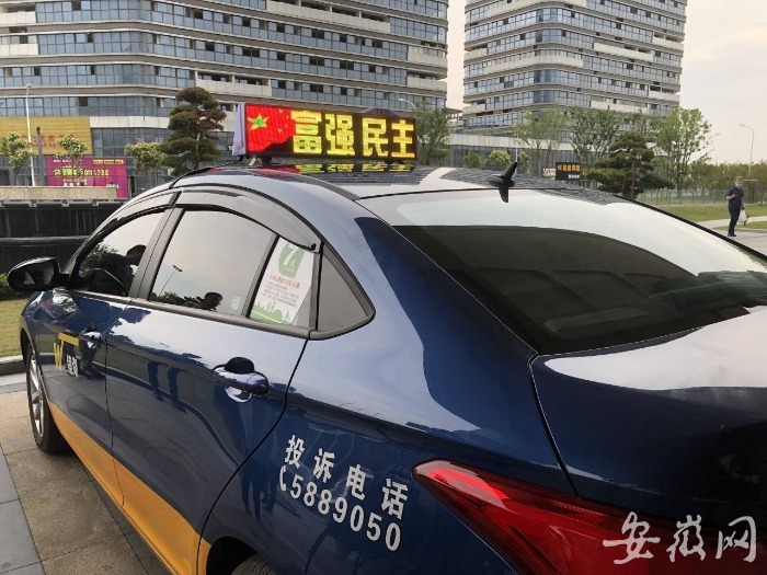 芜湖市区3700辆出租车将进行信息化升级改造 将能刷卡付费__凤凰网
