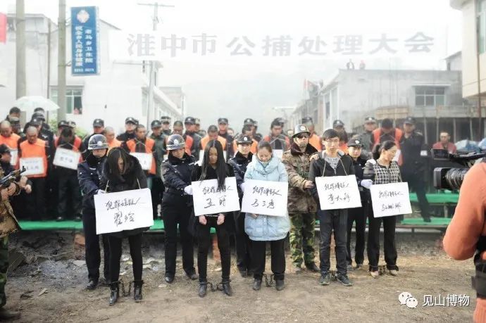 被公判公决的"女死刑犯" 法制宣传照片集