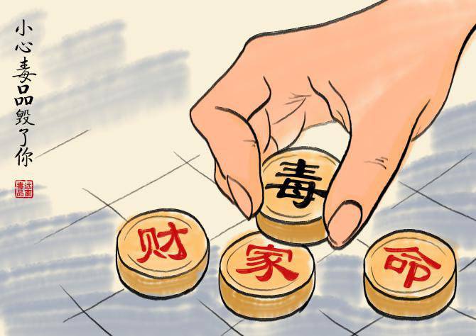 四川禁毒海报出炉了 你觉得哪个最有冲击力
