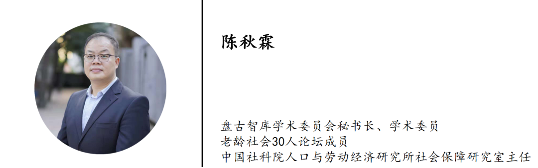 陈秋霖:构建强大公共卫生体系 加强健康经济和卫生政策研究