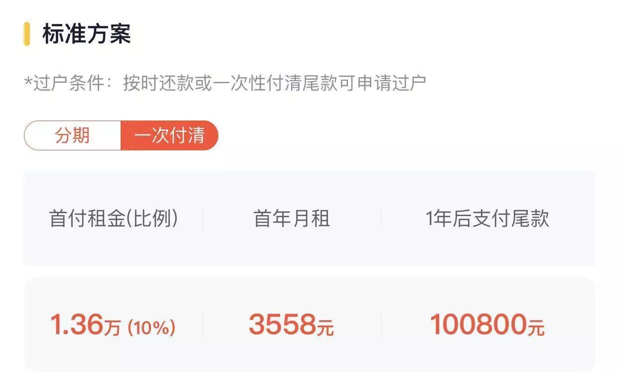 “1成首付购车”是怎么被玩坏的？