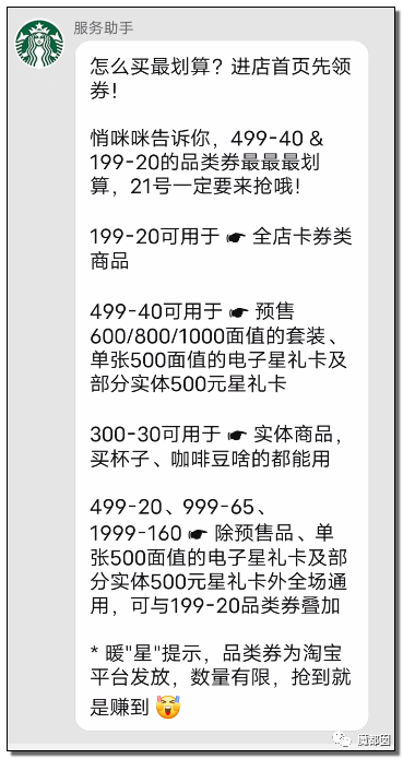 光火！我双11只想买个打折商品，你们却想要我死