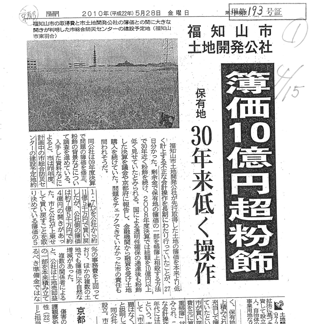 日本，搞过土改么 | 地球知识局