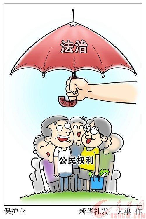 贴近生活 维护幸福 一部保障人民合法权益的重要法典__凤凰网