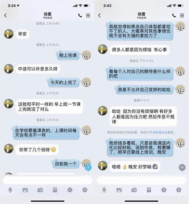 我和“杀猪盘”网骗周旋的13天