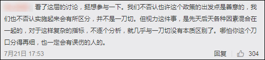 裸眼视力纳入中考考核:基因经济双重歧视