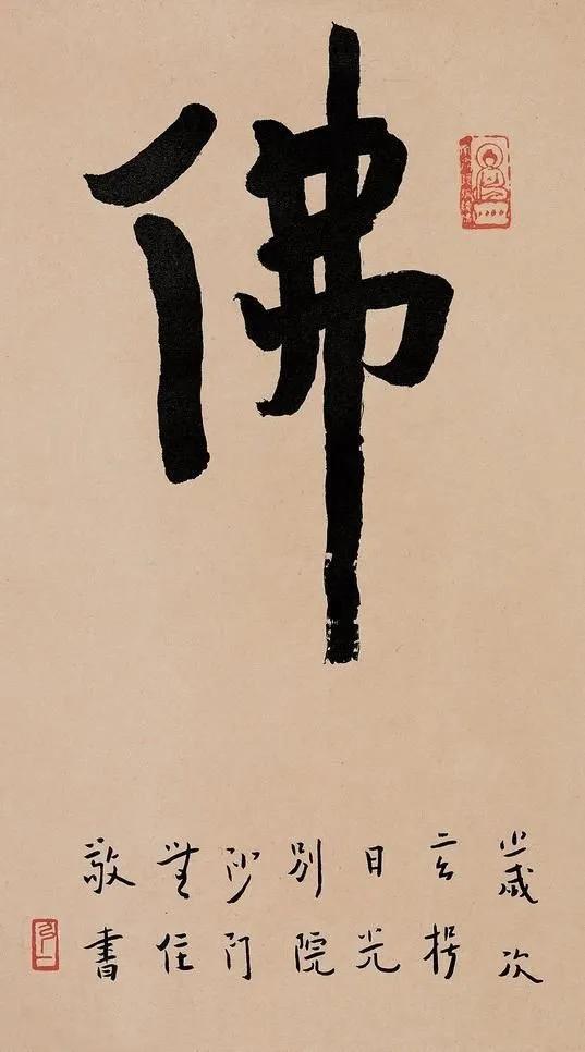 大安法师:阿弥陀佛为什么要接引?头头救拔?