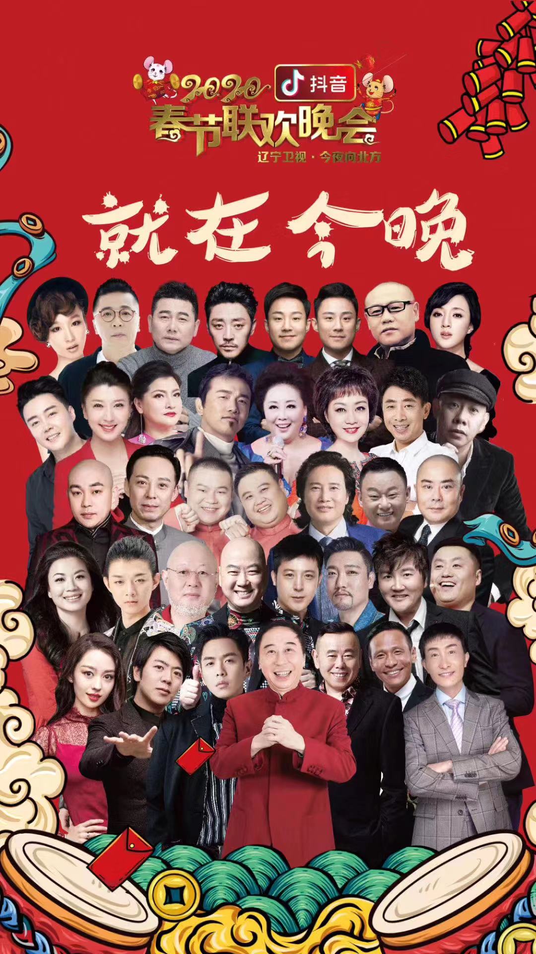 于洋,岳云鹏,孙越,宋小宝,宋晓峰,程野,王小虎,杨树林,张瑞雪,赵妮娜