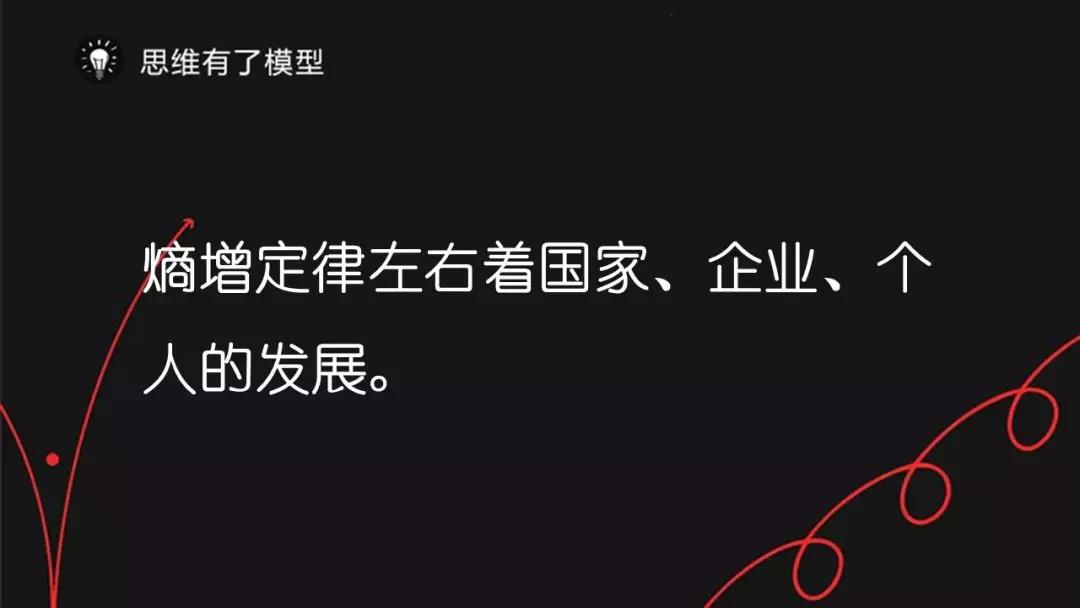 超越一切定律的"熵增理论",无数人读完顿悟了!