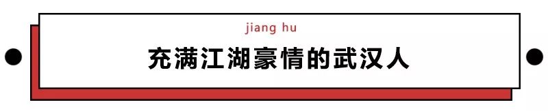 为啥我不建议你探究武汉？因为这里藏了太多秘密