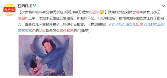 你永远叫不醒一个睡懒觉的人，除非他爸妈来了