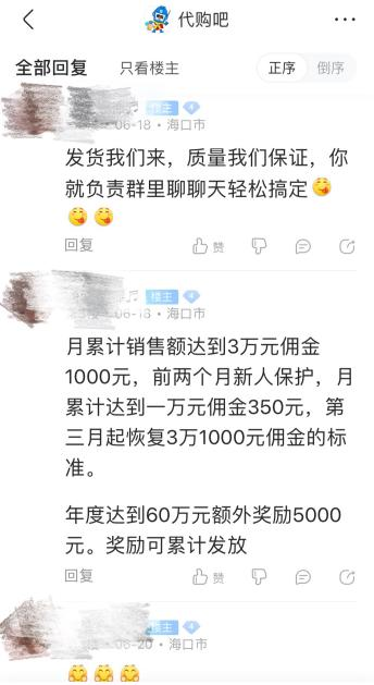 海南离岛免税究竟给了谁“免费午餐”