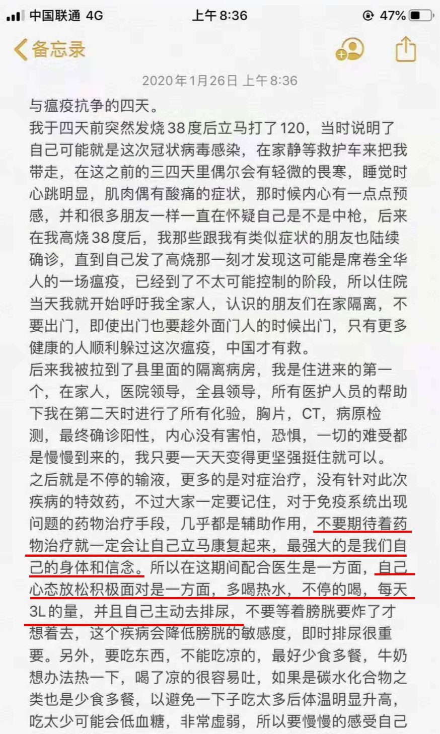 看了5位新冠肺炎感染者的自述，我发现了3件事