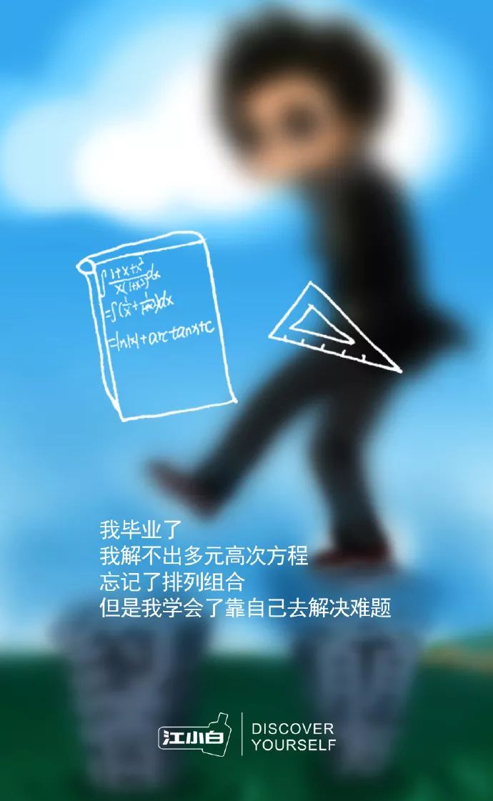 又是一年毕业季,这些文案让你重回那些年